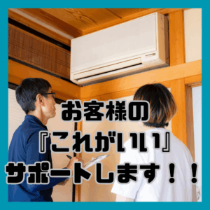 『これがいい』に出会える夏に！！