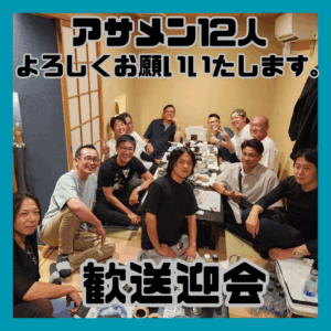 歓送迎会をしました！！