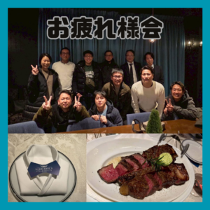 アサメンのお疲れ様会開催