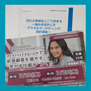 デジタルマーケティングの勉強会に参加してきました！！