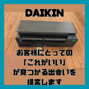 【これがいい】に出会える