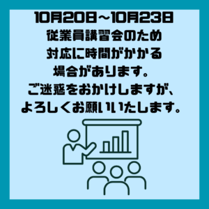 従業員レベルアップ期間！！